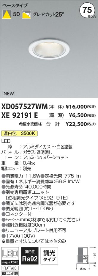 XD057527WM-XE92191E