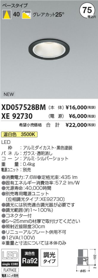 XD057528BM-XE92730