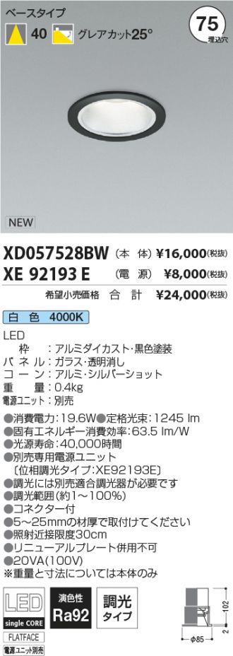 XD057528BW-XE92193E