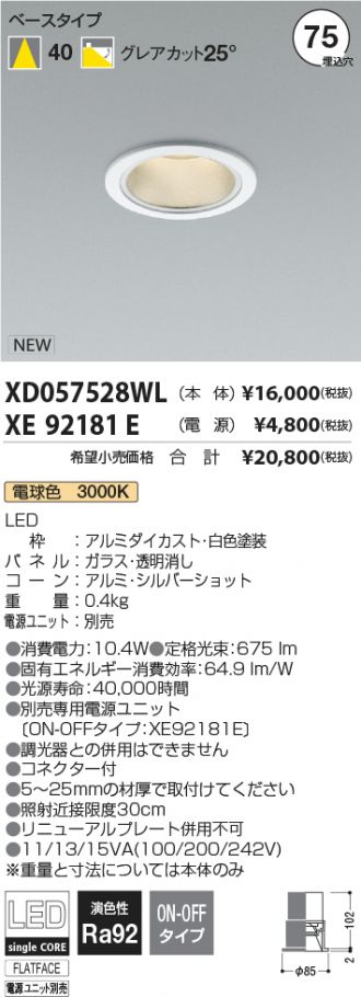 XD057528WL-XE92181E
