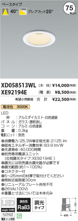 XD058513WL-XE92194E