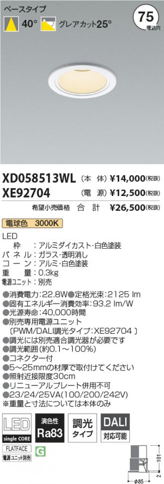 XD058513WL