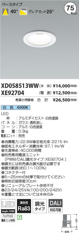 XD058513WW-XE92704