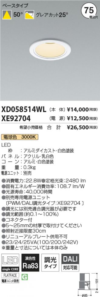 XD058514WL