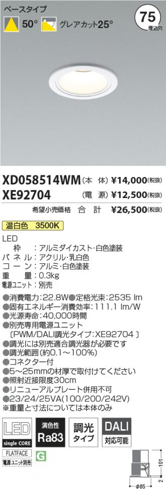XD058514WM-XE92704