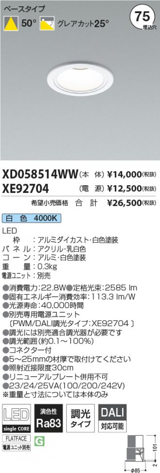 XD058514WW-XE92704