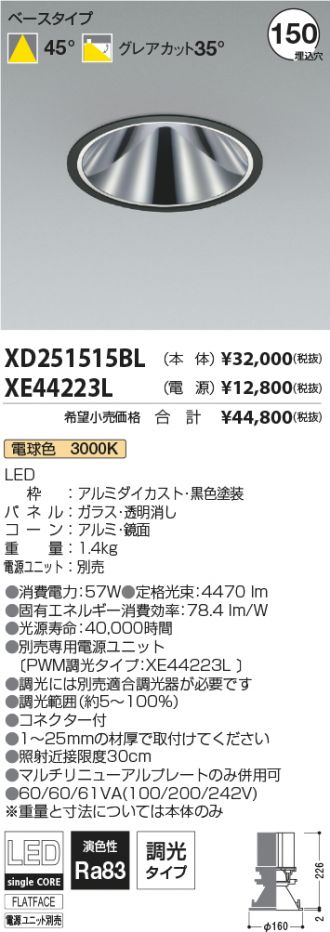 XD251515BL-XE44223L