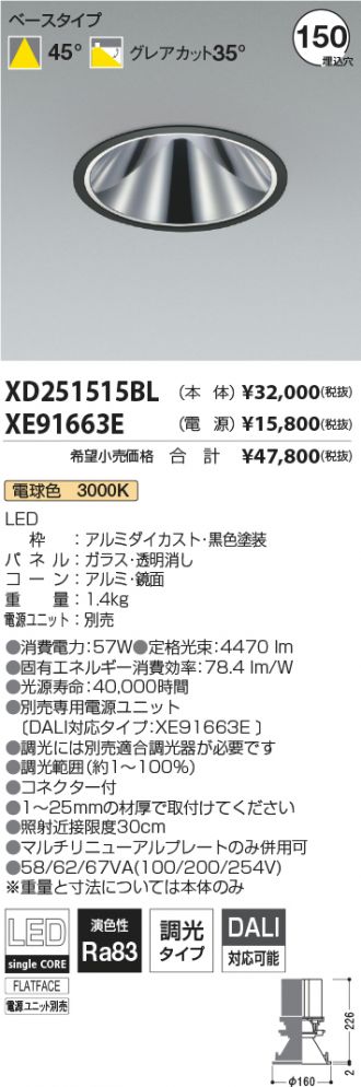 XD251515BL-XE91663E