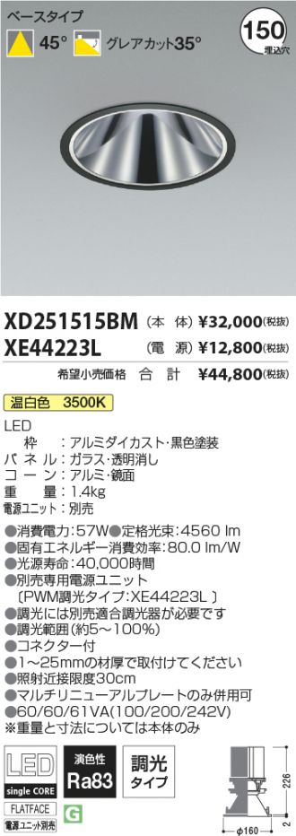 XD251515BM-XE44223L