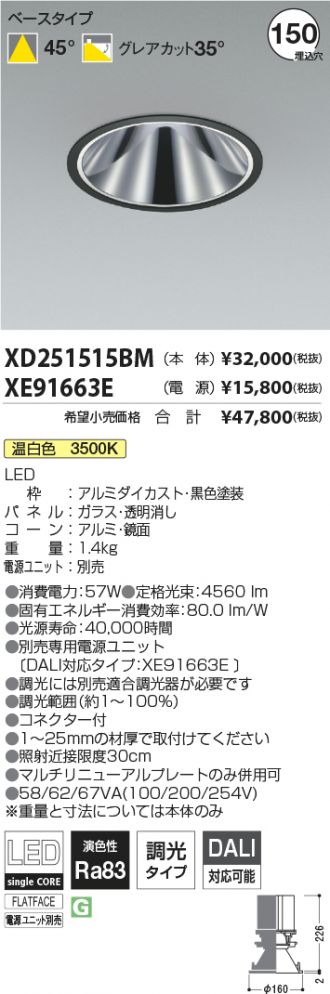 XD251515BM-XE91663E