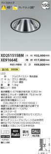 XD251515B...