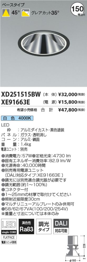 XD251515BW-XE91663E