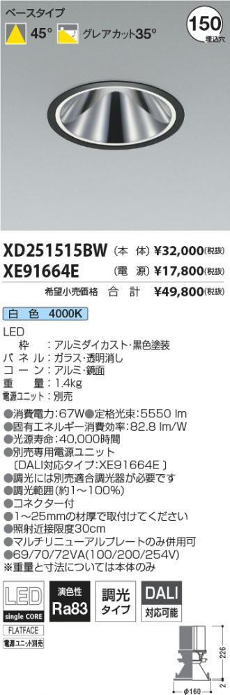 XD251515BW-XE91664E