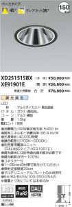 XD251515B...