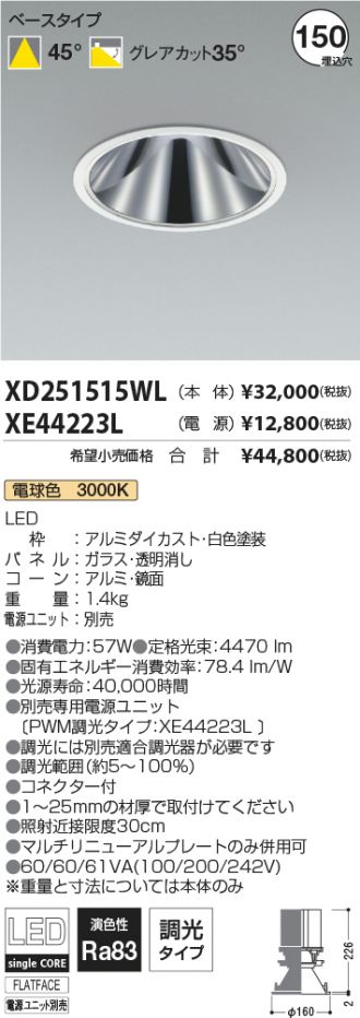 XD251515WL-XE44223L