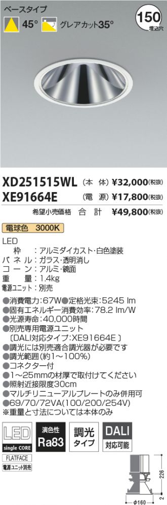 XD251515WL-XE91664E