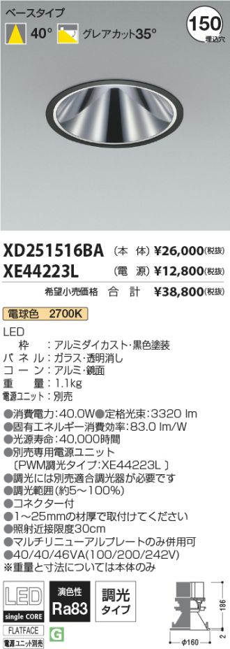 XD251516BA