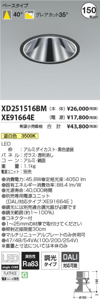 XD251516BM-XE91664E