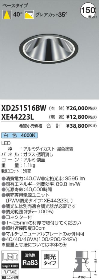 XD251516BW-XE44223L