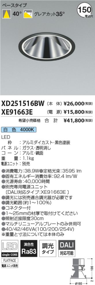 XD251516BW-XE91663E