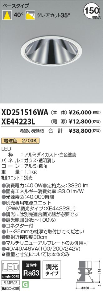 XD251516WA-XE44223L