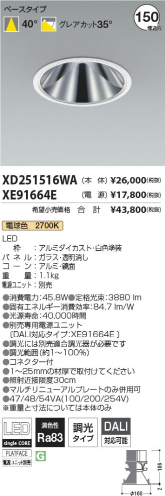 XD251516WA-XE91664E