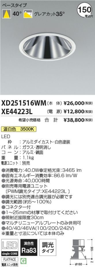 XD251516WM