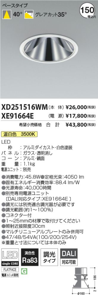 XD251516WM-XE91664E