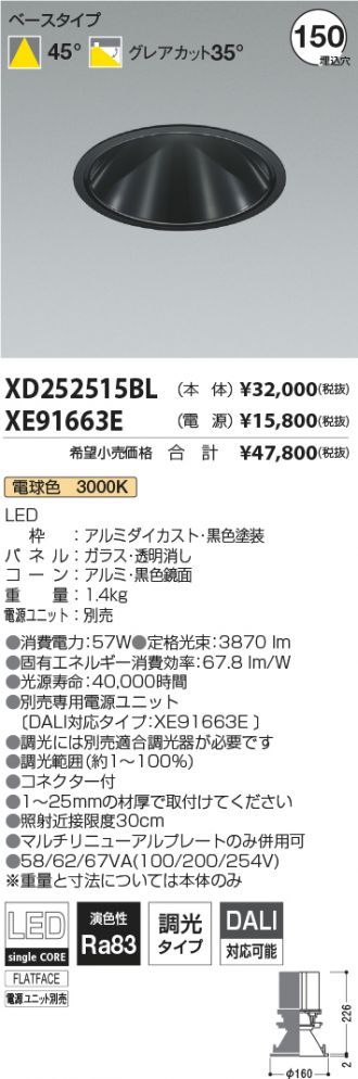 XD252515BL-XE91663E