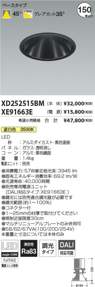 XD252515BM-XE91663E
