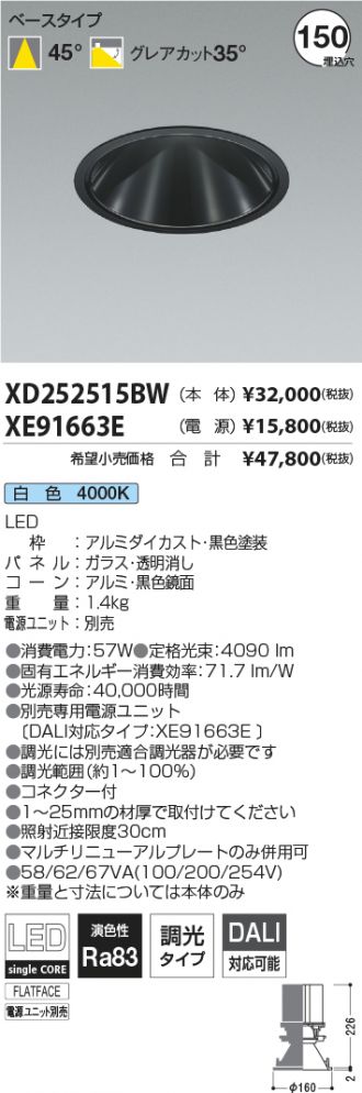 XD252515BW-XE91663E