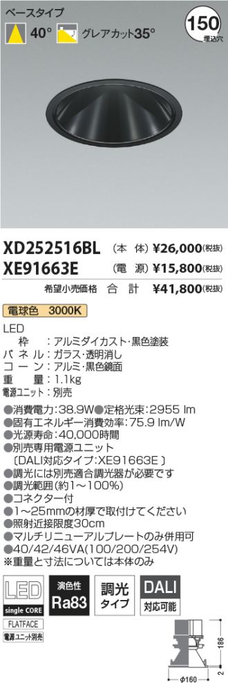 XD252516BL-XE91663E