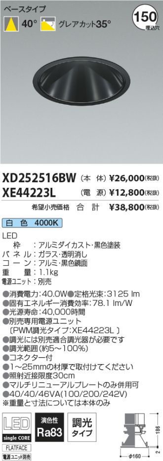 XD252516BW-XE44223L