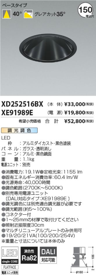 XD252516BX-XE91989E