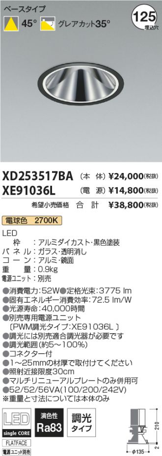 XD253517BA-XE91036L