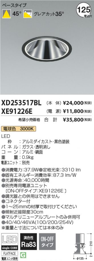 XD253517BL-XE91226E