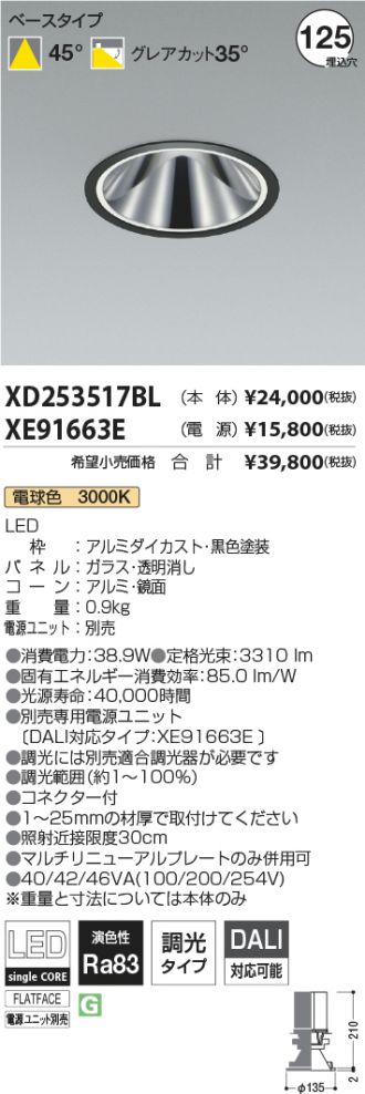 XD253517BL-XE91663E