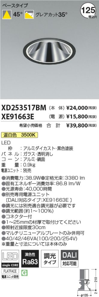 XD253517BM-XE91663E