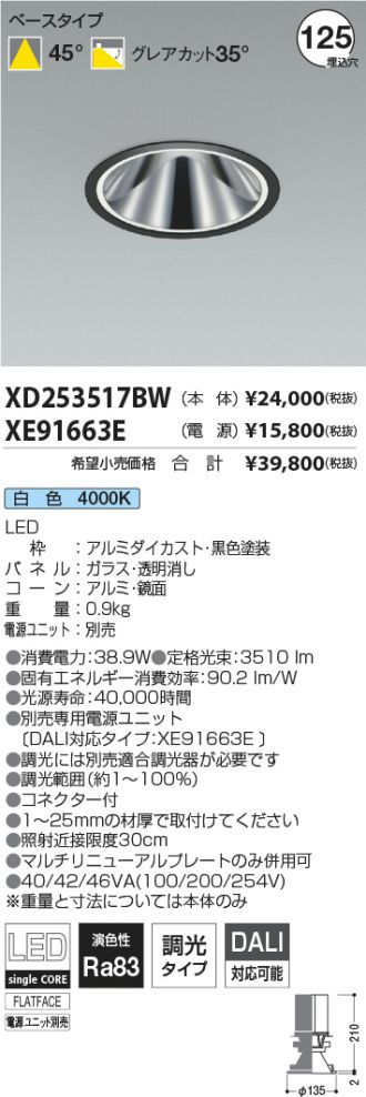 XD253517BW-XE91663E