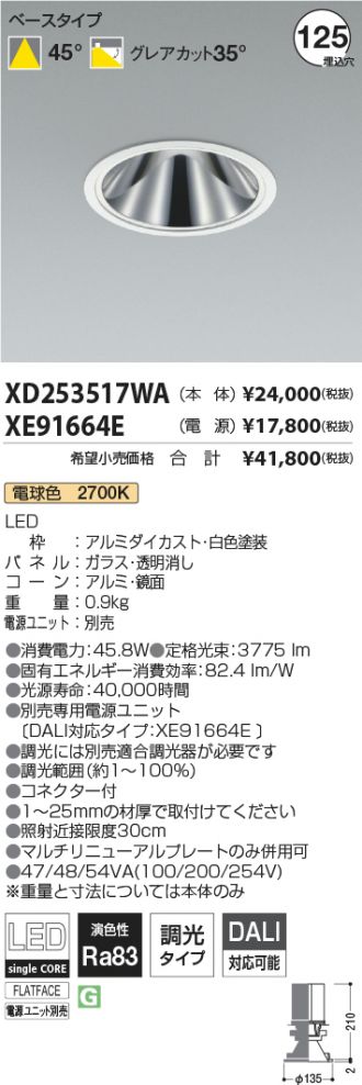 XD253517WA-XE91664E