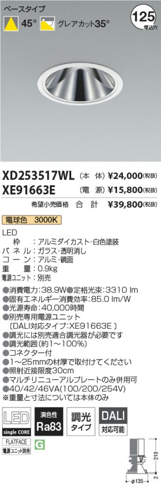 XD253517WL-XE91663E