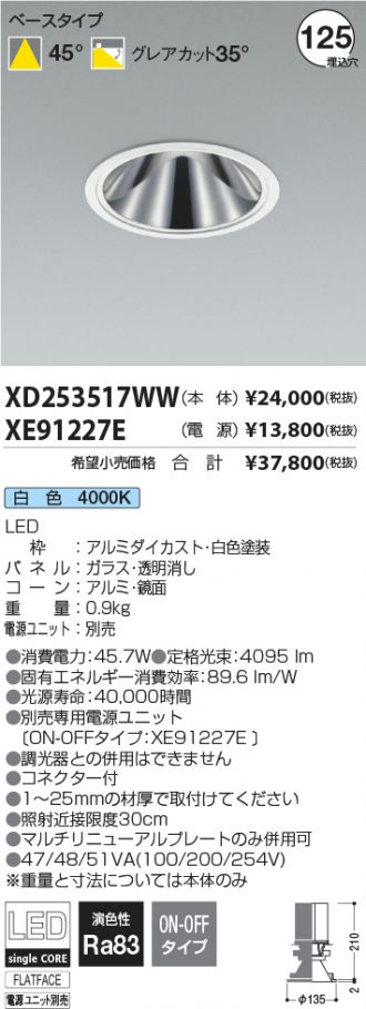 XD253517WW-XE91227E