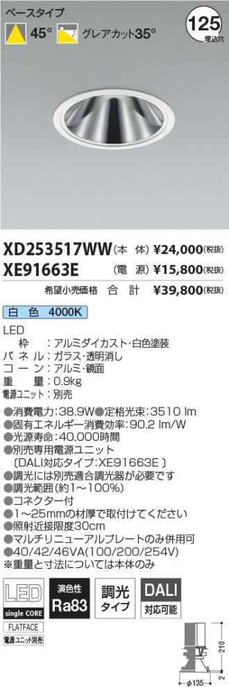 XD253517WW-XE91663E