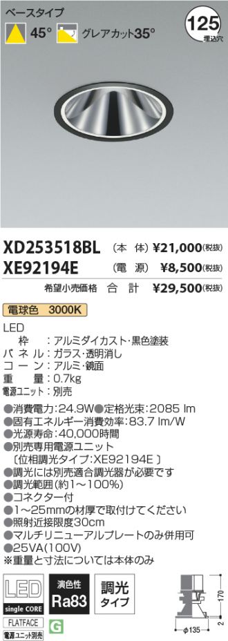 XD253518BL-XE92194E