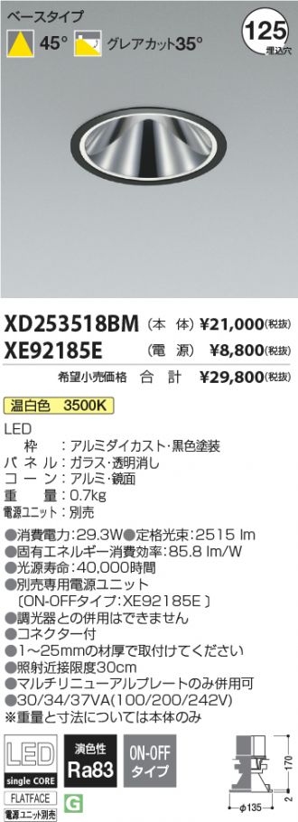 XD253518BM-XE92185E