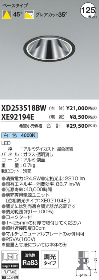 XD253518BW-XE92194E
