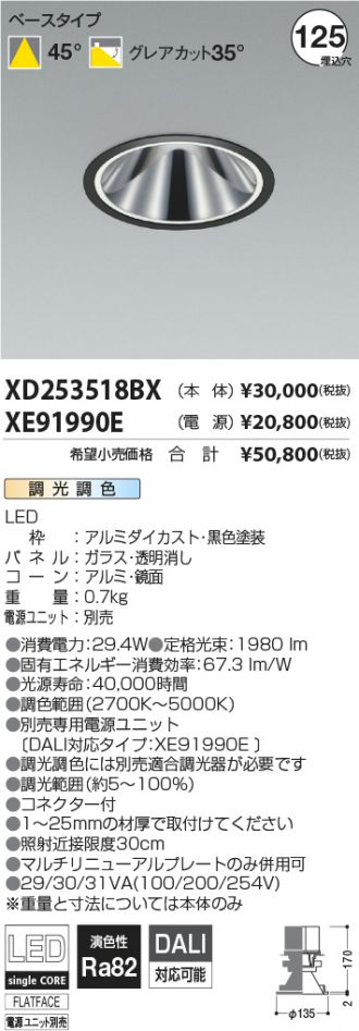 XD253518BX-XE91990E