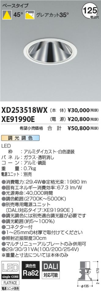 XD253518WX-XE91990E