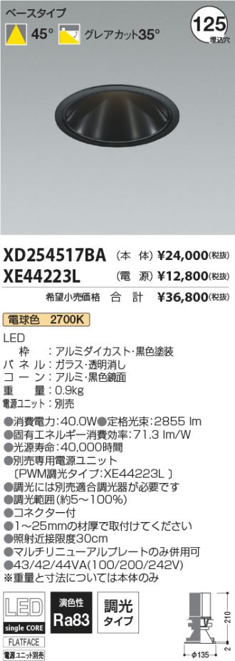 XD254517BA