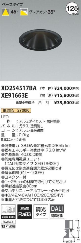 XD254517BA-XE91663E